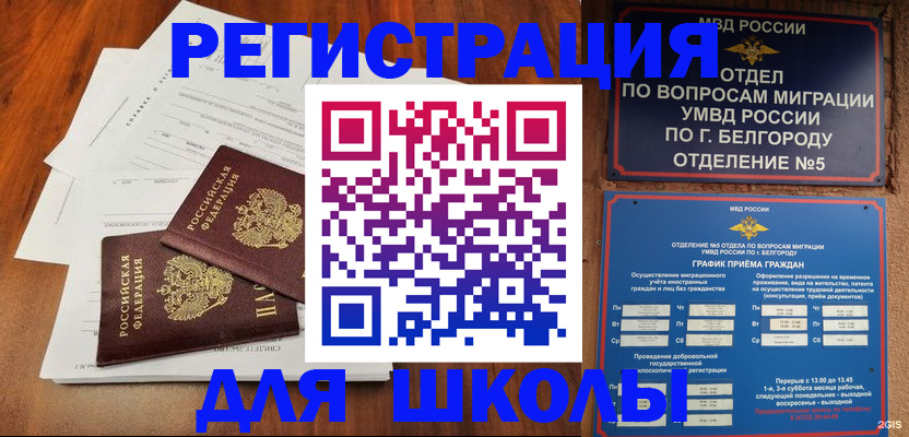 прописка поиск в Глазове