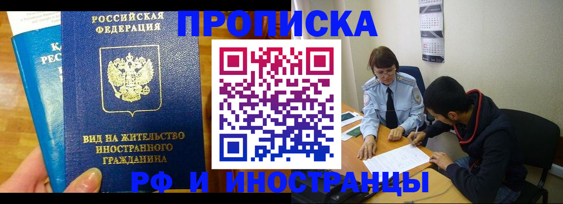 временная регистрация госуслуги в Глазове